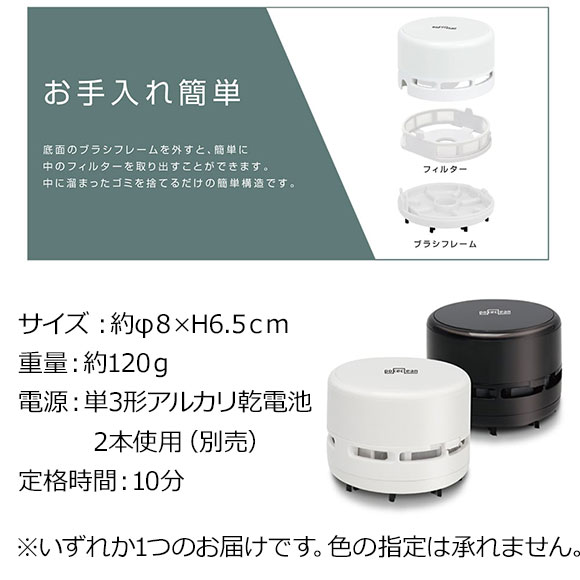 ポケクリーン 500円玉も吸い上げる小型クリーナー