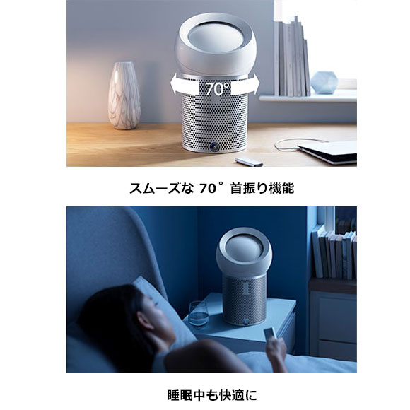 ダイソン パーソナル空気清浄Pure Cool Me 【目録引換券・A3パネル付き】