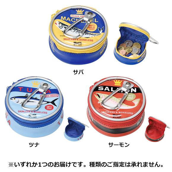 缶詰コインケース