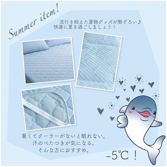 Atlantis 接触冷感-5℃マットレスパッド