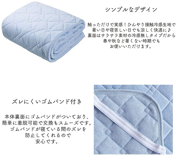 Atlantis 接触冷感-5℃マットレスパッド