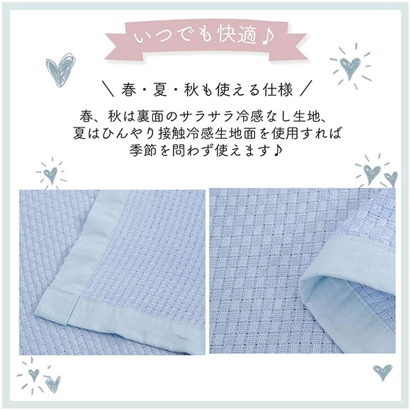 Atlantis ひんやり接触冷感ブランケット