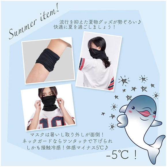Atlantis ひんやりフェイスマスク