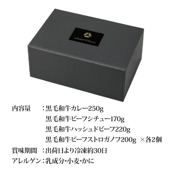 ホテルオークラ 4種のグルメセット【目録引換券】