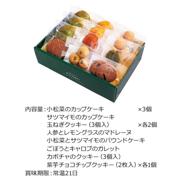 パティスリー ポタジエベジスイーツ詰合せ １２個【目録引換券】