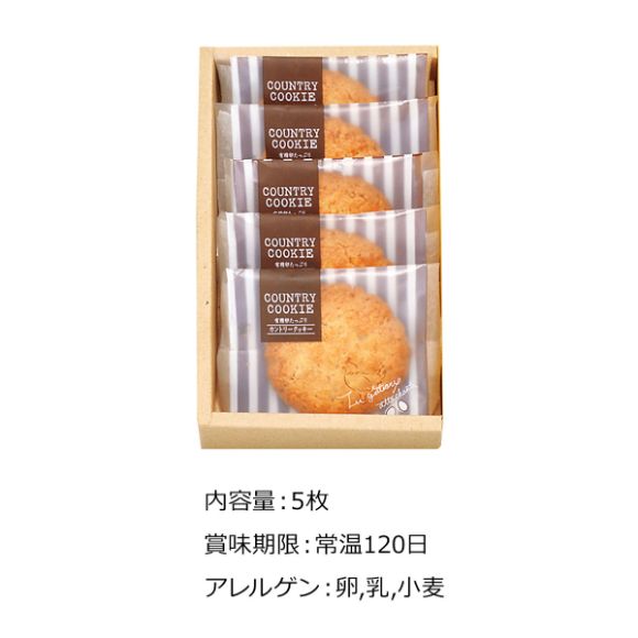 深川カントリーファーム サクサクオートミールクッキー 5枚【目録引換券】