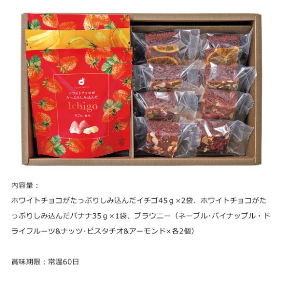 ホシフルーツ 果実とショコラ １１個【目録引換券】