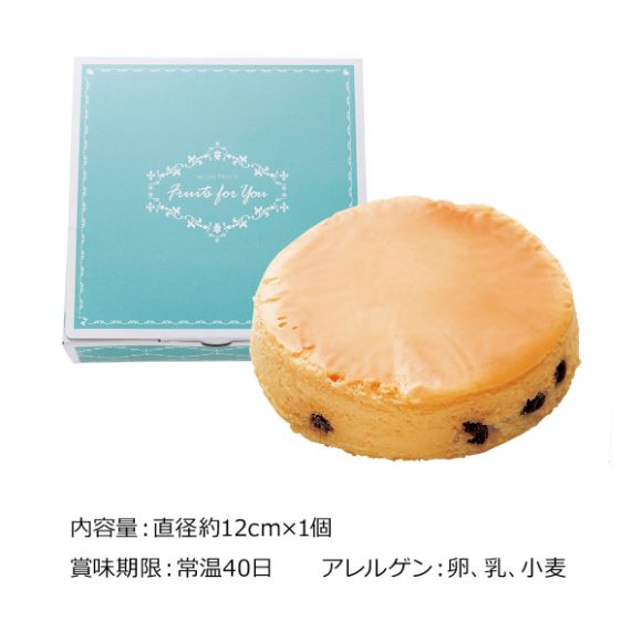 ホシフルーツ 大人のチーズケーキ【目録引換券】