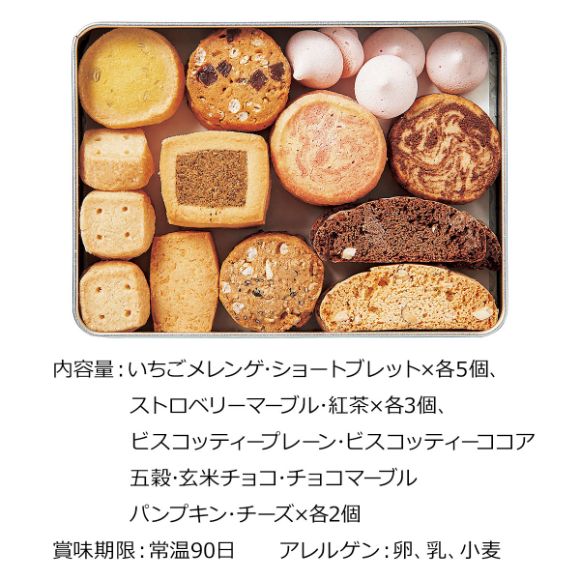 Ｆｏｒｅｃｉｐｅ ちいさな森のクッキーＭ【目録引換券】