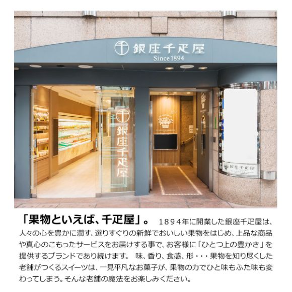 銀座千疋屋 銀座フルーツフィナンシェ １２個【目録引換券】
