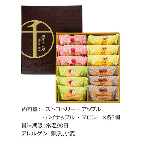 銀座千疋屋 銀座フルーツフィナンシェ １２個【目録引換券】