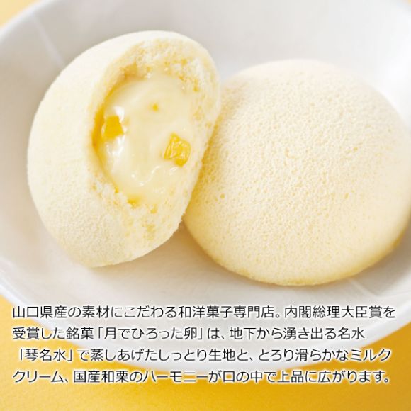 果子乃季 月でひろった卵 ４個【目録引換券】
