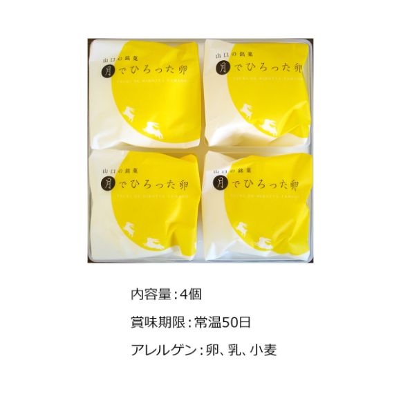 果子乃季 月でひろった卵 ４個【目録引換券】