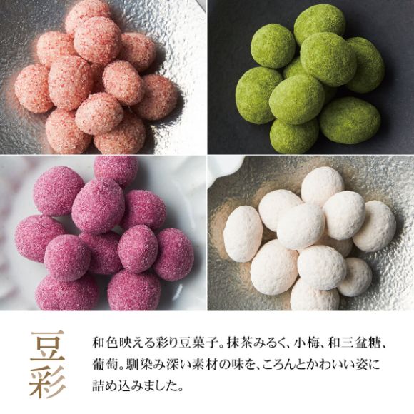 豆彩 テトラ豆菓子 26袋