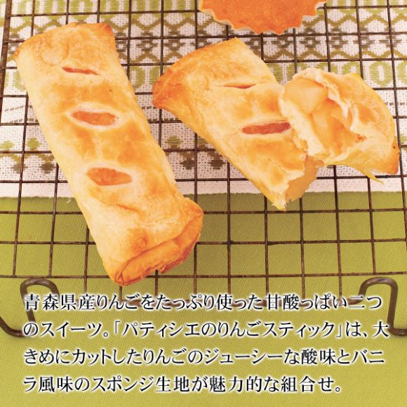 ラグノオ パティシエのりんごスティック ８本