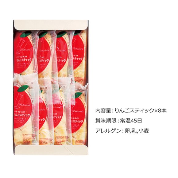 ラグノオ パティシエのりんごスティック ８本