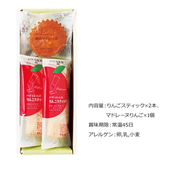 ラグノオ パティシエのりんごスティック＆森のマドレーヌギフトＡ
