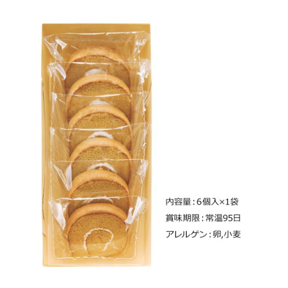 信州伊那 つぐや 信州たまごを使ったたまごロールケーキ（コーヒー）