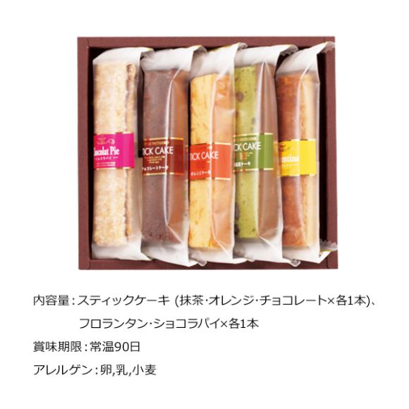 AKIYAMA スティックケーキ 5本