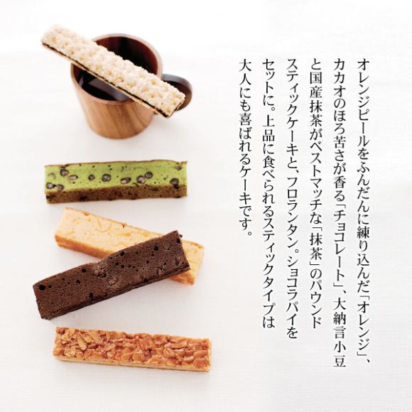 AKIYAMA スティックケーキ 8本
