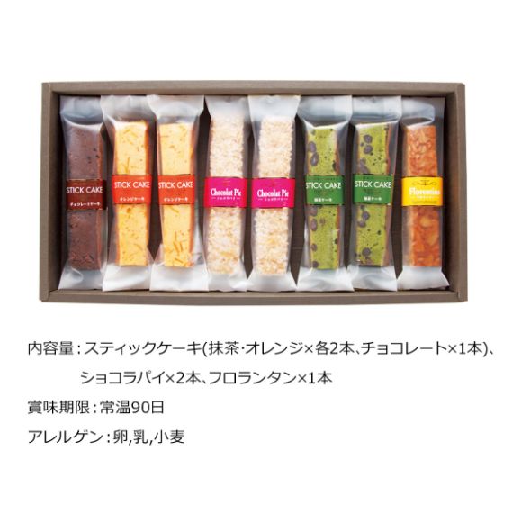 AKIYAMA スティックケーキ 8本