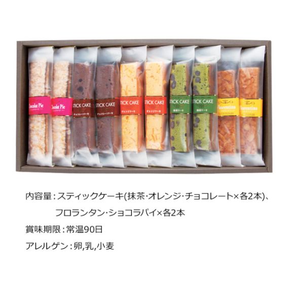 AKIYAMA スティックケーキ 10本