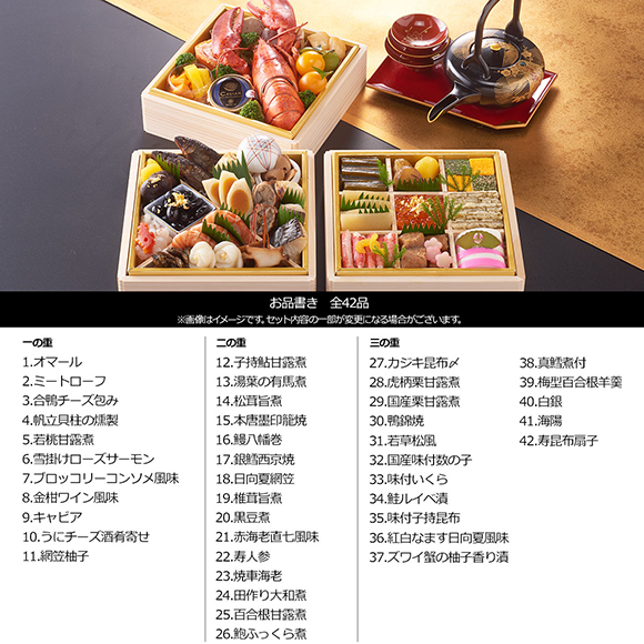 味百華　プレミアおせち三段重　注文受付12/8迄