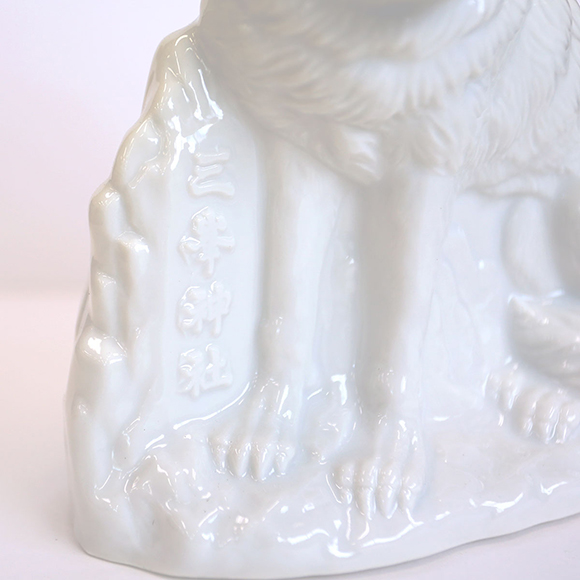 三峰神社の山犬様　白い狼　陶器入り日本酒　武甲正宗300ｍｌ