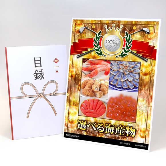 選べる海産物［いくら 甘えび まふく たらこ 帆立バター］