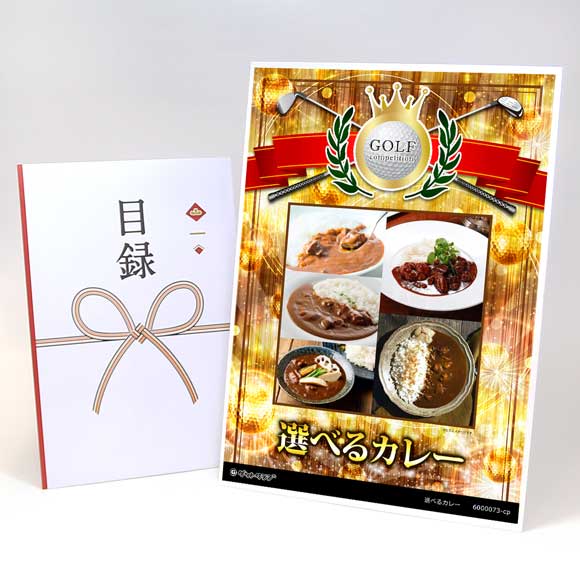 選べるカレー［但馬屋カレー 牛角カルビカレー 東京大阪名店カレー詰合せ2種 東京大阪焼肉名店カレー］