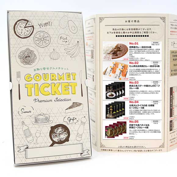 選べるカレー［但馬屋カレー 牛角カルビカレー 東京大阪名店カレー詰合せ2種 東京大阪焼肉名店カレー］