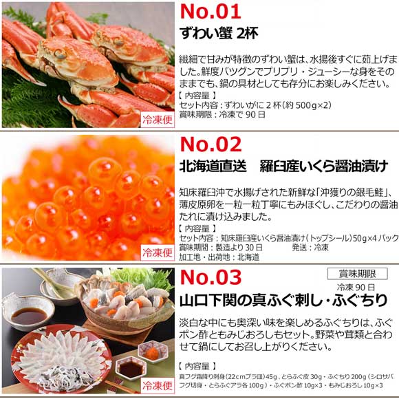 海産物のギフト券 プレミアムお取り寄せグルメチケット（3品コース）［0085］