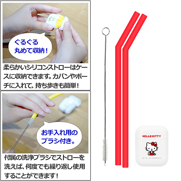 サンリオ ポケットシリコンストロー