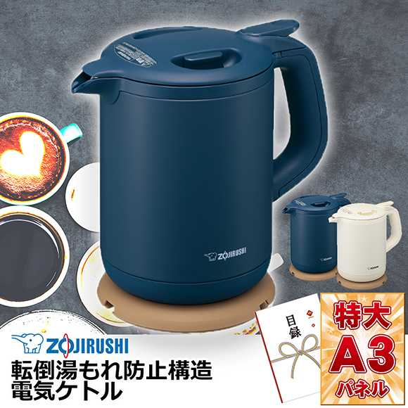 象印 転倒湯もれ防止構造電気ケトル【目録引換券・A3パネル付き】