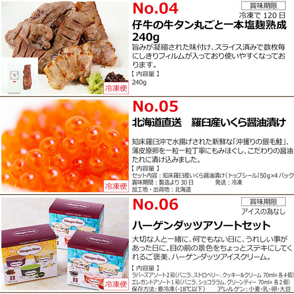 お肉 海産物 スイーツのギフト券 プレミアムお取り寄せグルメチケット（12品コース）［0089］