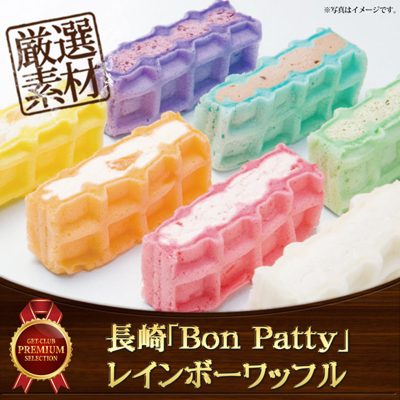 長崎｢Bon Patty｣ レインボーワッフル