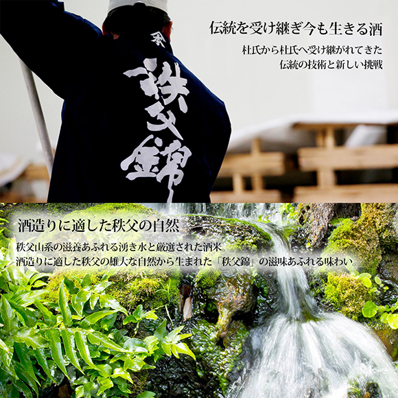 秩父錦蔵元酒物語 720mlx3本(大吟醸・特別純米酒・特別本醸造)飲み比べ