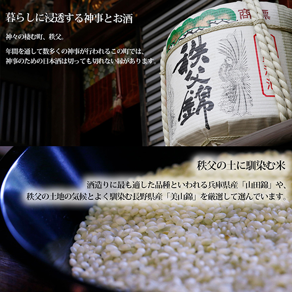 秩父錦　上撰豆樽（まめだる）300ml×6個セット