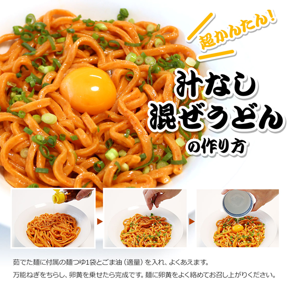 お取り寄せグルメチケット 激辛 鬼うどん（4食セット）
