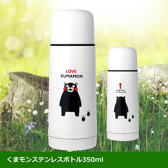 くまモンステンレスボトル350ml キッチン 日用雑貨 バス用品 景品ゲットクラブ