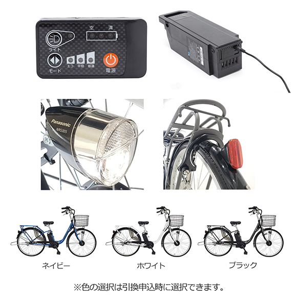 電動アシスト自転車 3段変速SUISUI Breeze【オンライン引換券】｜景品
