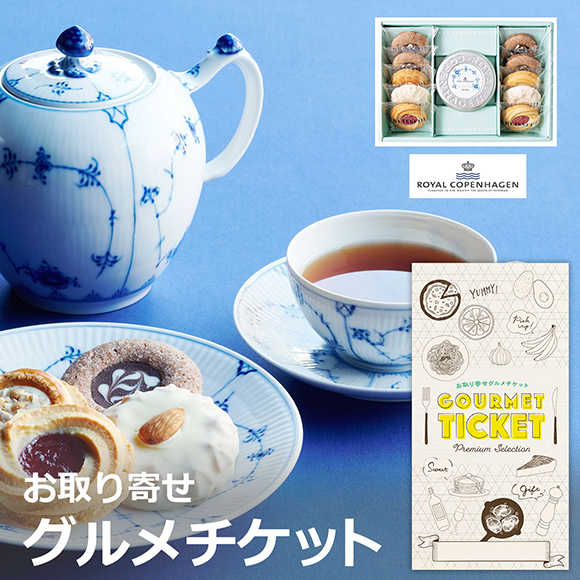4種の焼き菓子10個とロイヤル コペンハーゲン ティーバッグセット