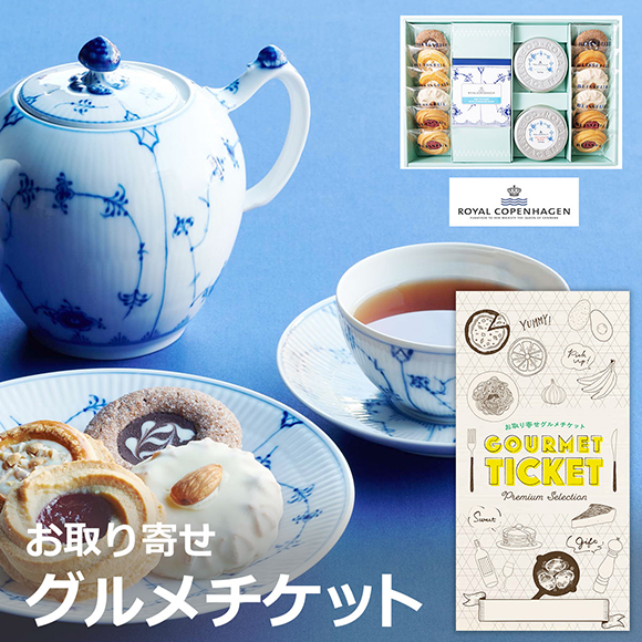 4種の焼き菓子&ロイヤル コペンハーゲンティー2種・コーヒー5袋セット