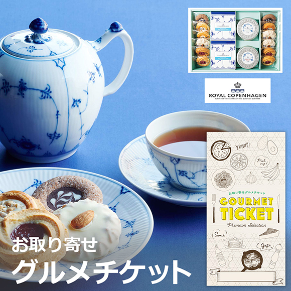 4種の焼き菓子&ロイヤル コペンハーゲンティー2種・コーヒー10袋セット