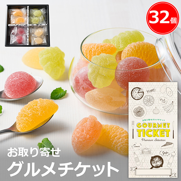 ホシフルーツ 国産果汁がつまったひと粒ゼリー 32個入