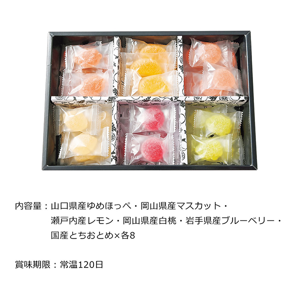 ホシフルーツ 国産果汁がつまったひと粒ゼリー 48個入