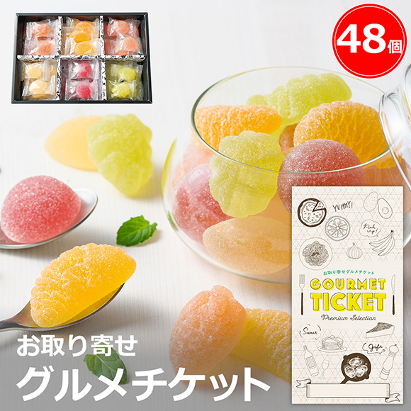 ホシフルーツ 国産果汁がつまったひと粒ゼリー 48個入