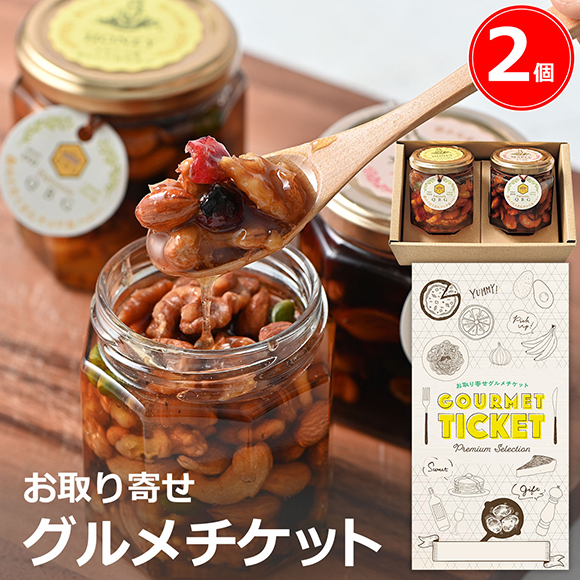 パティスリーQBG 森のぐだくさんナッツのはちみつ･メープル漬け 2個