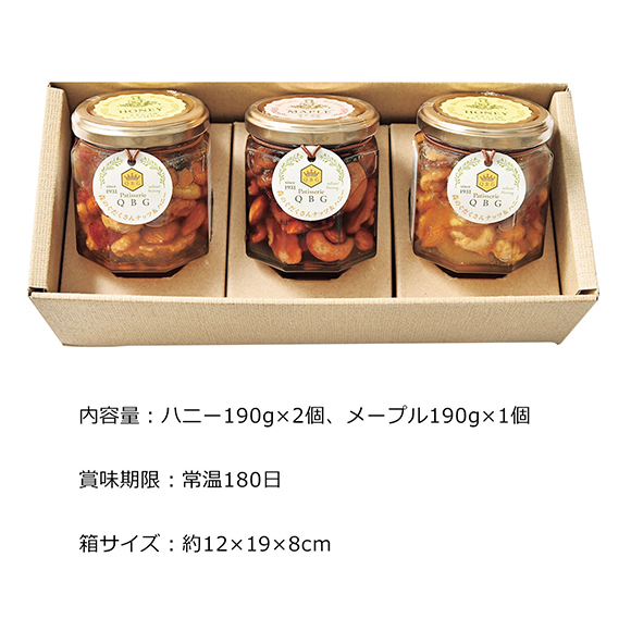 パティスリーQBG 森のぐだくさんナッツのはちみつ･メープル漬け 3個