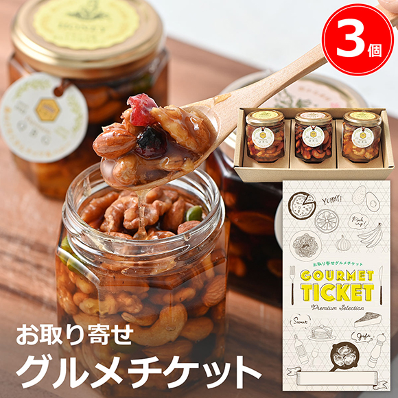 パティスリーQBG 森のぐだくさんナッツのはちみつ･メープル漬け 3個
